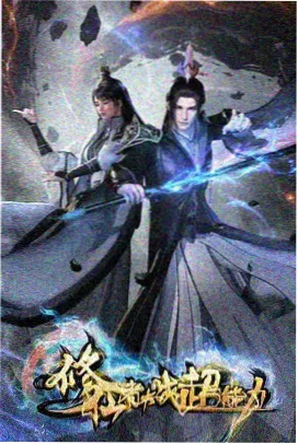 咒术回战 第二季