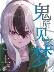 黑执事 续